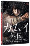 Kamui Gaiden