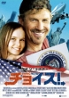 Swing Vote