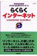 �炭�炭�C���^�[�l�b�g �q�ǂ��̂��߂̃p�\�R���͂��߂ăV���[�Y