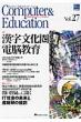 �R���s���[�^  & �G�f���P�[�V���� Vol.27(2009)