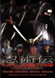 Ninjutsu Den Ninja Star