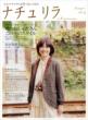 Naturila Vol.8(2010 Winter  /  Spring)