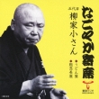 Udonya/Sokotsu Nagaya