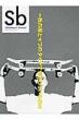 Sb Skateboard Journal 2010new