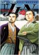 Jin Vol.17