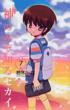 The World God Only Knows Vol.7