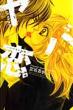 ���o�� -�����Ȃ��{�\-�t�����[�R�~�b�N�X���R�~