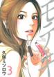 Moteki Vol.3