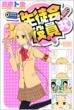 ���k������� 3 SHONEN MAGAZINE COMICS