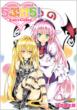 To Loveru Picture Book : Lovekara!