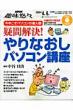 ���N�����p�\�R���̒B�l Nhk��I�X