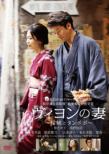 Villon No Tsuma -Outou To Tanpopo-