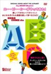 Here Come The A B Cs