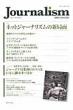 Journalism No.235(2009.12)
