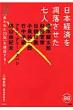 ���{�o�ς𒜗����������l �Ƒ��œǂ߂�family�@book�@series