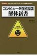 �R���s���[�^�E�C���X��̐V�� I  /  O Books