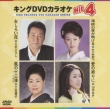 King Dvd Karaoke Hit 4 Vol.52