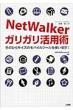 Netwalker�K���K�����p�p