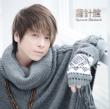 Rashinban/Planetarium-Eien No Kizuna-