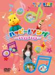 Happy!Crappy Happy!Song -Haroharo-