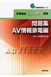 �Ɠd���i�A�h�o�C�U�[���i�@���W�@AV���Ɠd�� �Ɠd���i���i�V���[�Y