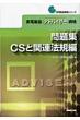 �Ɠd���i�A�h�o�C�U�[���i�@���W�@CS�Ɗ֘A�@�K�� �Ɠd���i���i�V���[�Y