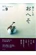 ��炵�̂��ւ� Vol.9 ���̃J���g���[�ʍ�