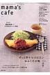 Mama's Cafe Vol.15 ���̃J���g���[�ʍ�