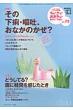 ���������E���������E��킢�E�悢 No.73 ���ǂ��E���炾�E������book