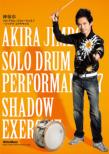 Jimbo Akira / Solo Drum Performance 7-Shadow Exercise-