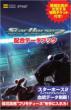 StarHorse2 FIFTH EXPANSION