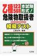 �{�����`��!����12356�ފ댯���戵�Җ͋[�e�X�g
