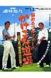 �Y�߂�S���t�@�[�̂������ݓ��� Nhk��I�X