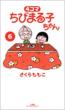 4�R�}���т܂�q����� 6 BIG COMICS SPECIAL