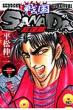 �퍑sanada�g�@�� 1 �j�`�u���R�~�b�N�X