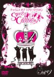 Chimes Of Lovely Rebellion -Sweet Coronation-