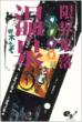 ���E�W������ BEAM COMIX