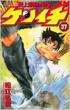 Kenichi: The Mightiest Disciple 37