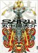 Saru Part.1 Ikki Comix (1/2)