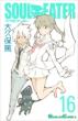 Soul Eater Vol.16