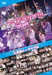 Nenmatsu Live