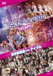 Yoshimoto Shinkigeki With Idle