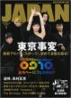 ROCKIN'ON JAPAN 2010�N 3����