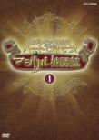 Heart De Hanasou!Magical Eigo Juku 1