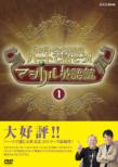 Heart De Hanasou!Magical Eigo Juku Dvd Set