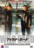 Wild Card