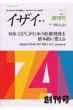 �C�U�C Vol.1no.1(2006�H��)