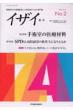 �C�U�C Vol.1no.2(2006�~��)