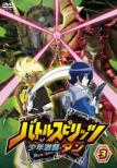 Battle Spirits Shounen Gekiha Dan 3