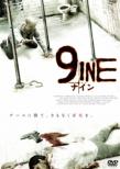 9ine �i�C��